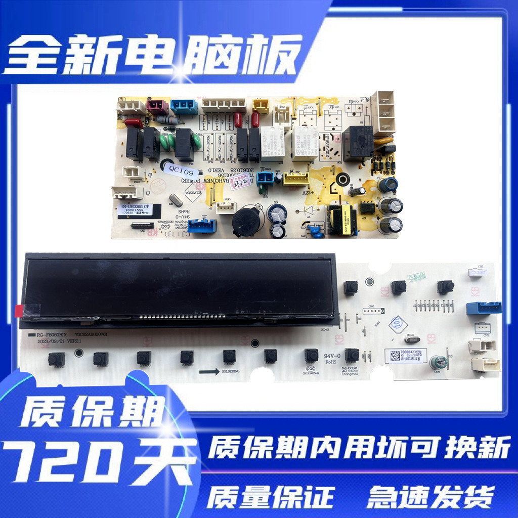 原装三洋滚筒洗衣机DG-L8033BCIX电脑板电路主板变频驱动板显示板