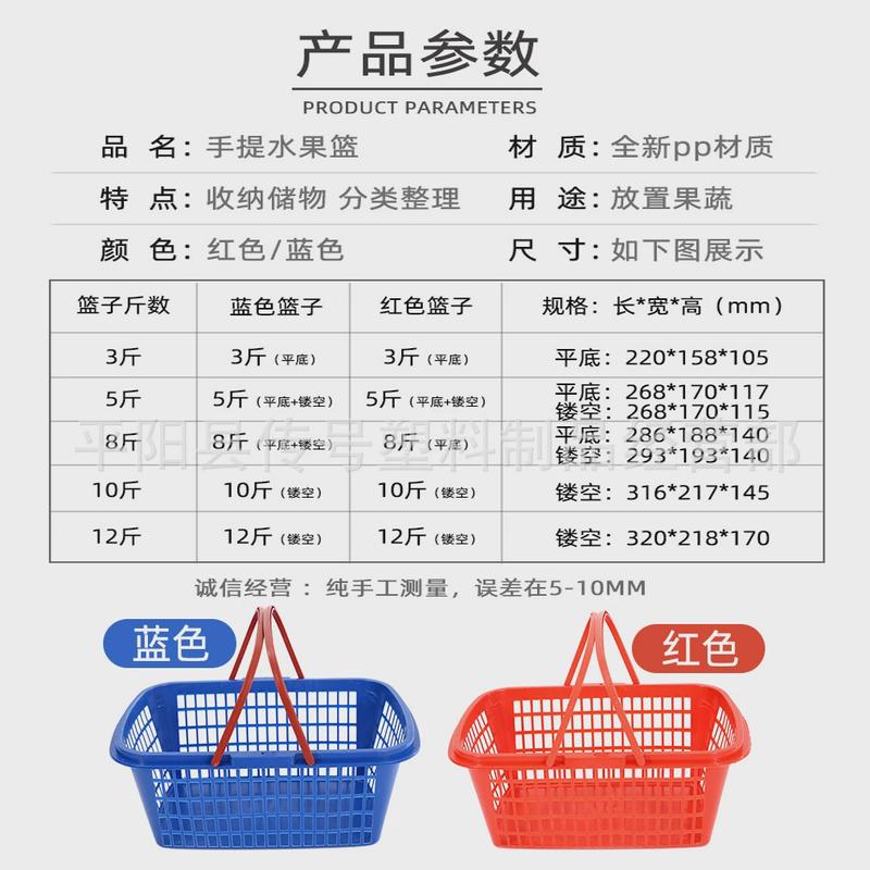 筐方形篮子手提塑料篮子水果蓝子采摘园一次性杨梅篮子草莓篮子