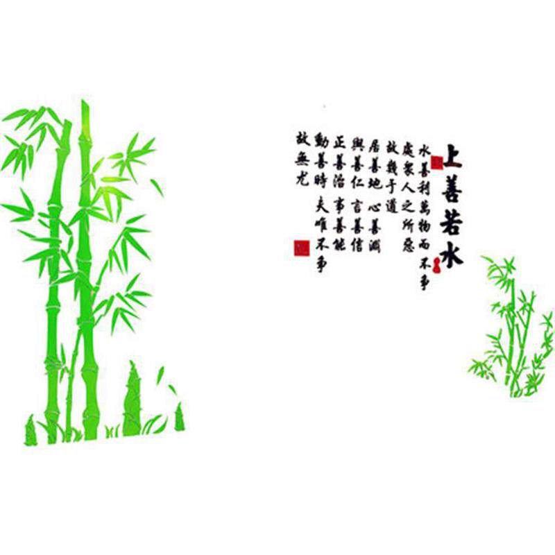 富贵竹子3d立体亚克力墙贴画新年装饰自粘卧室电视背景墙房间客厅