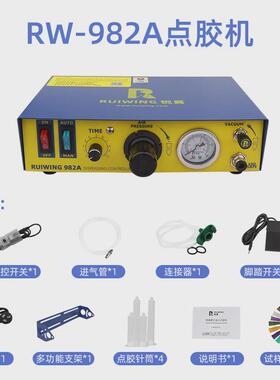 升级款锐翼rw982a点胶机全自动快干胶滴胶机胶胶机硅胶灌打机