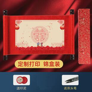 订婚书卷轴刺绣下聘书手写中国风送日子网红结婚用品备婚男方