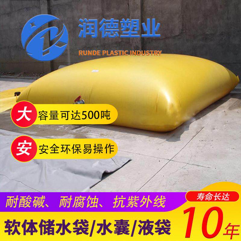 20吨pvc储水袋软体储水囊抗旱液袋大型工业水袋桥梁预压水包