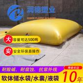 20吨pvc储抗旱软体储水囊水袋液袋大型工业水袋桥梁预压水包