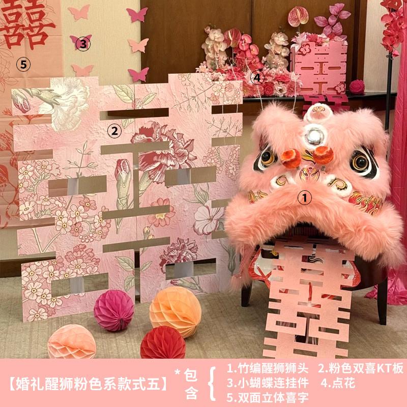 婚房布置醒狮头羊毛竹编粉色大号狮子头结婚道具狮子订婚摆件道具