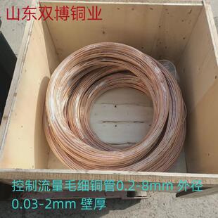 伸缩节铜套管t2流体直条蚊香盘管内外螺纹翅片波纹铜管紫铜紫铜管