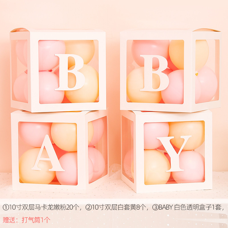 悦庆康年网红盒气球盒子babylove透明宝宝周岁生日派对趴结婚房装