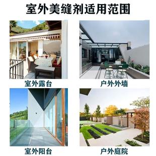 户外庭院阳台美缝剂防水聚脲室外露台瓷砖填缝剂勾缝剂外墙美缝胶