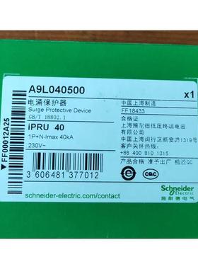 热销电涌浪涌保护器a9l080600ipru803p+n现货保护器防雷避雷