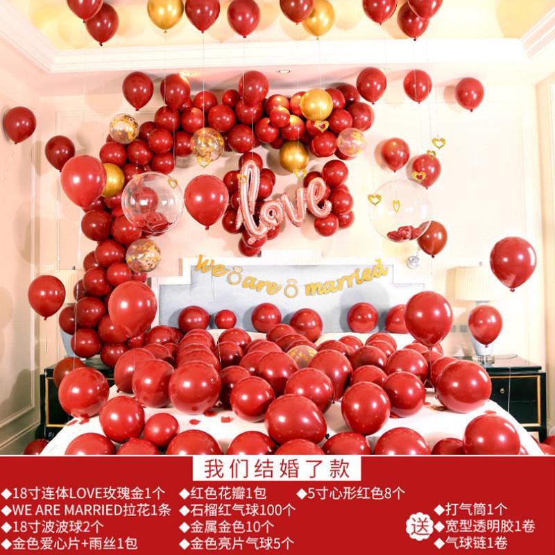 结婚套餐婚庆深圳气球喜庆宝石红系列气球套餐婚房布置厂家直供