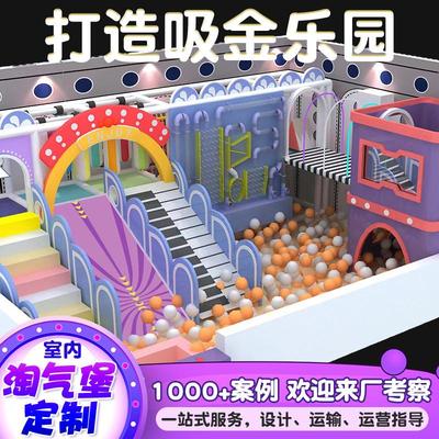大型淘气堡儿童乐园室内蹦床游乐场设备小型滑梯拓展游乐设施