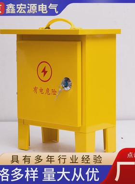 移动式便携黄色配电箱2个AC30三孔施工现场户外临时可移动配电箱