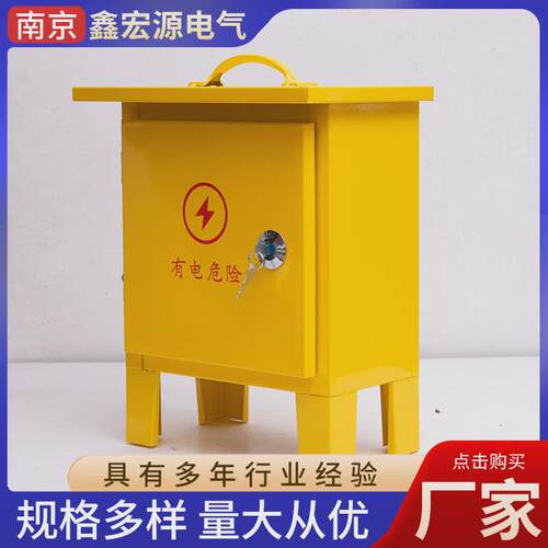 移动式便携黄色配电箱2个AC30三孔施工现场户外临时可移动配电箱