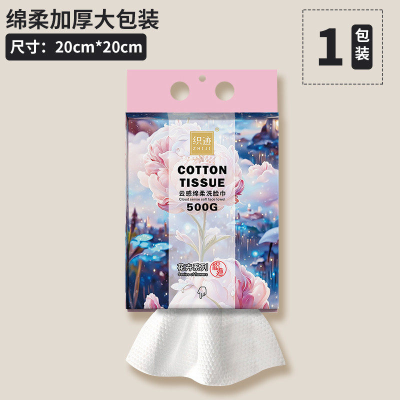 m3no家用洗脸巾一次性加大抽取式加厚洁面巾面巾纸卷筒擦脸洗,户外/登山/野营/旅行用品,毛巾,淘宝优惠券,粉丝福利购,淘宝优惠卷