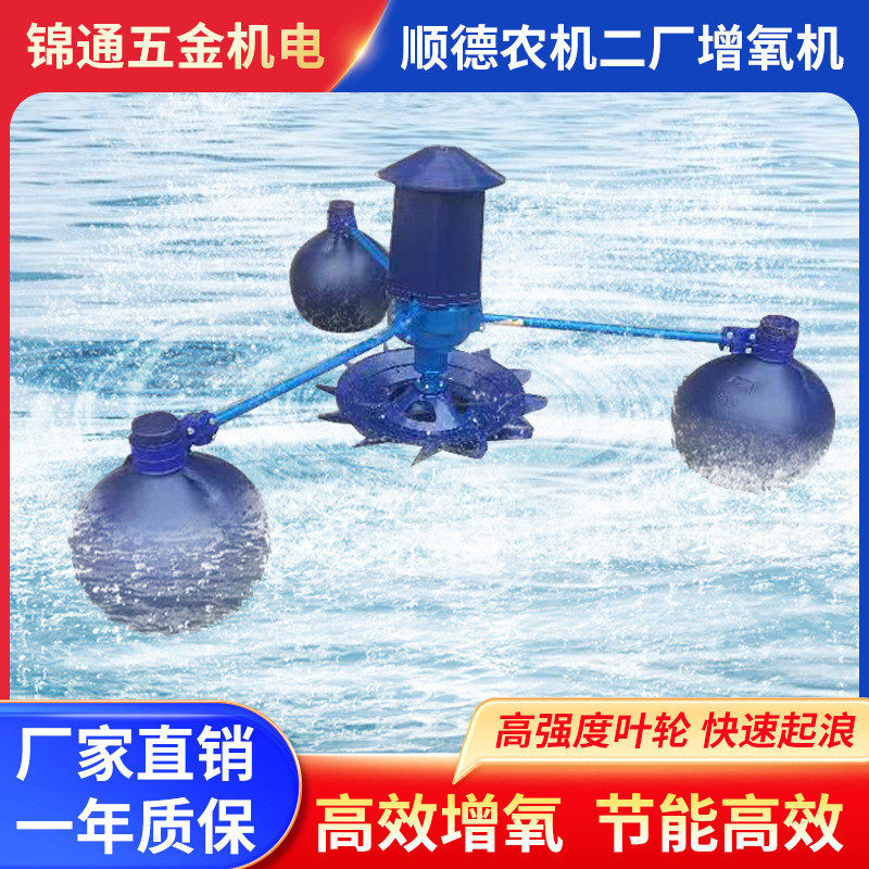鱼虾养殖场打氧机渔业大功率叶轮式增氧机顺德农机二厂械制氧机,畜牧/养殖物资,渔业用具,淘宝优惠券,粉丝福利购,淘宝优惠卷