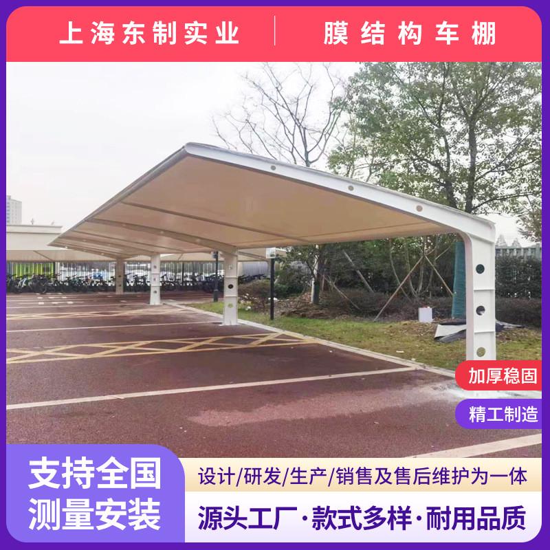 膜结构停车棚张拉膜汽车棚电动车充电桩遮阳棚景观棚体育看台膜棚