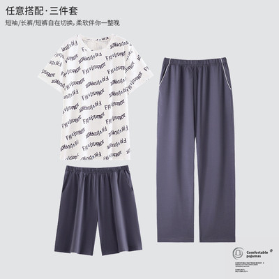 三件套睡衣男士夏季纯棉短袖短裤长裤青年大码家居服薄款夏天套装