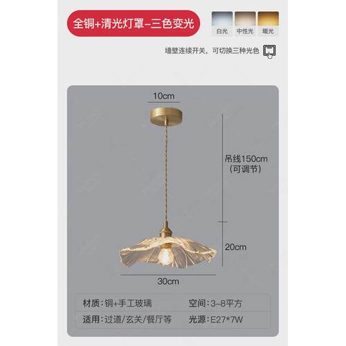 玻璃阳台走廊花朵过道吸顶灯走廊灯入户玄关灯荷叶花餐厅床头吊灯