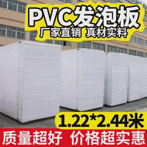 彩色雪弗板厂家直销PVC板雕刻大板户外PVC板黑色结皮板KT板雪弗板