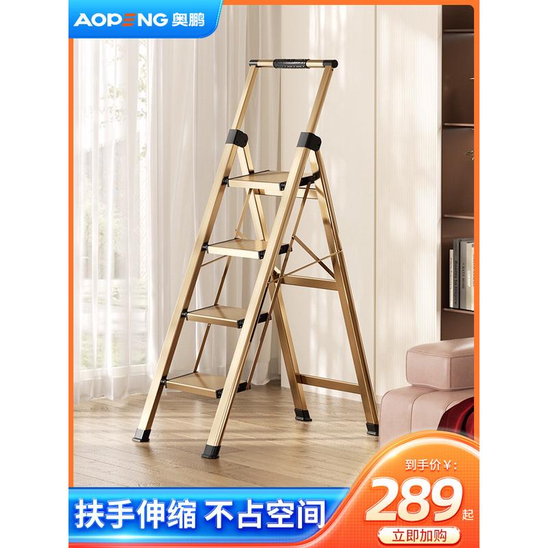 444Z铝合金梯子豪华家用折叠加厚人字伸缩室内四步多功能楼梯