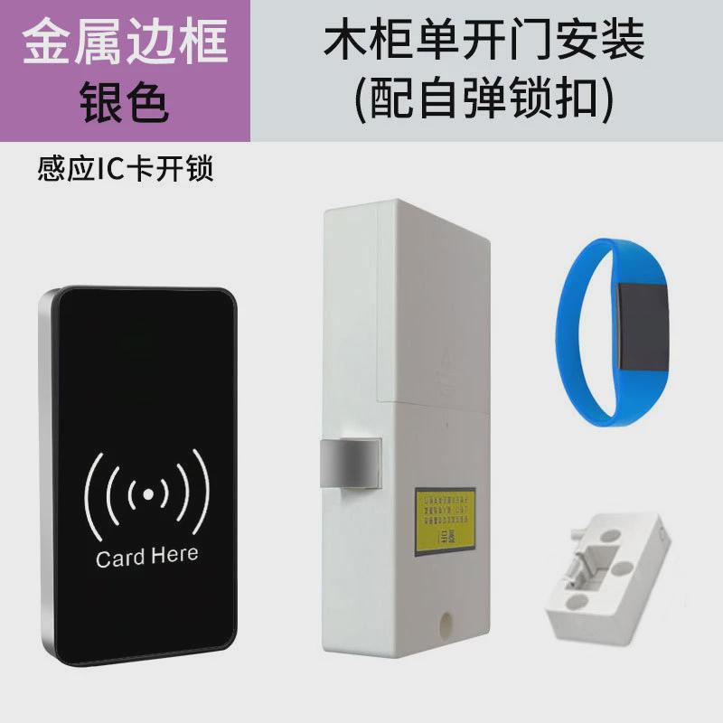 洗浴中心更衣柜桑拿锁健身房储物柜感应锁刷卡电子锁存包柜磁卡锁