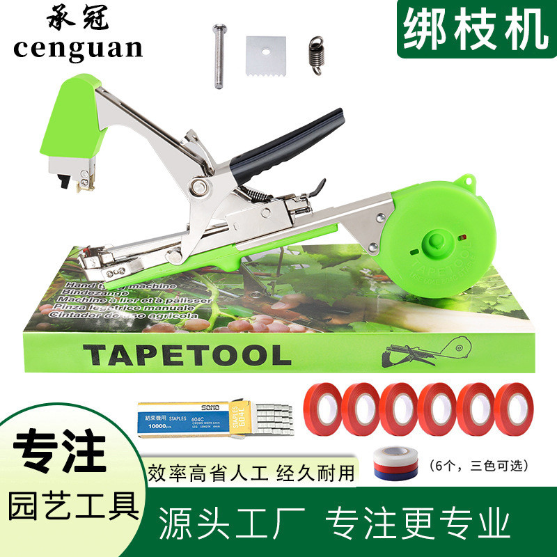 多功能绑机神器农用绑枝机6绑带1钉子套装绑蔓苗器黄瓜藤蔓绑枝器