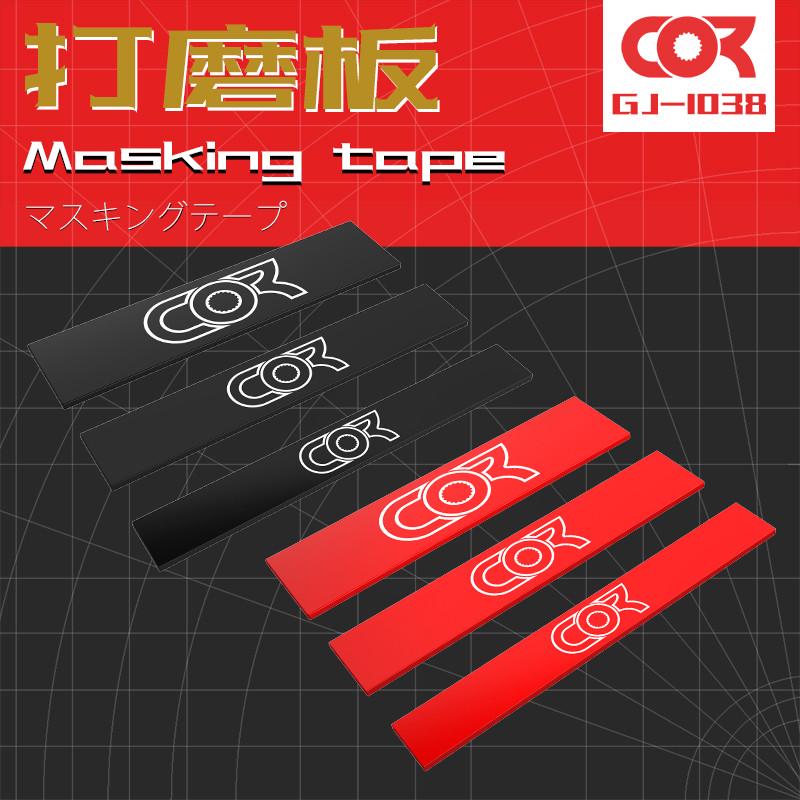 柯作高达模型制作工具手工DIY背胶自粘砂纸棒研磨器亚克力打磨板