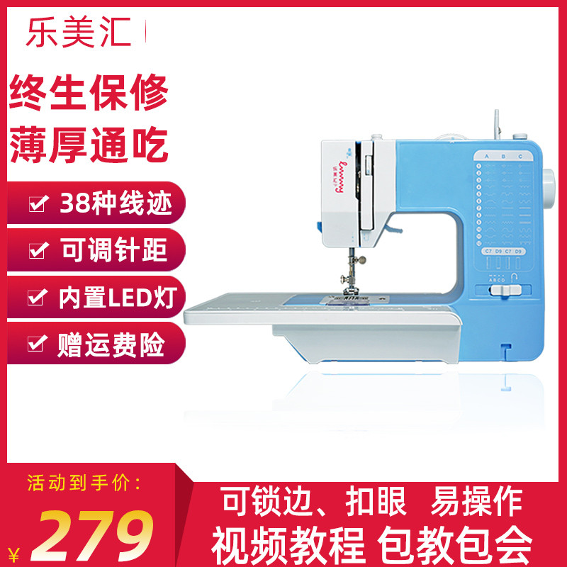 乐美汇738A多功能迷你小型电动衣车锁边缝扣眼缝纫机台式家用微型