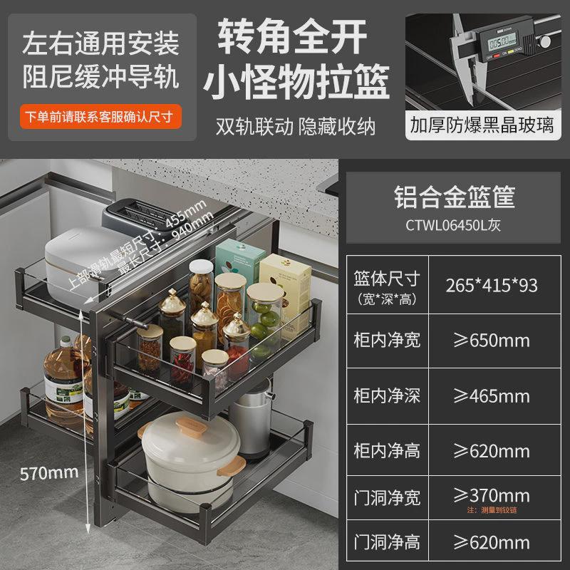 转角拉篮厨房橱柜收纳架置物拐角旋转太空铝小碗篮全拉出联动怪物