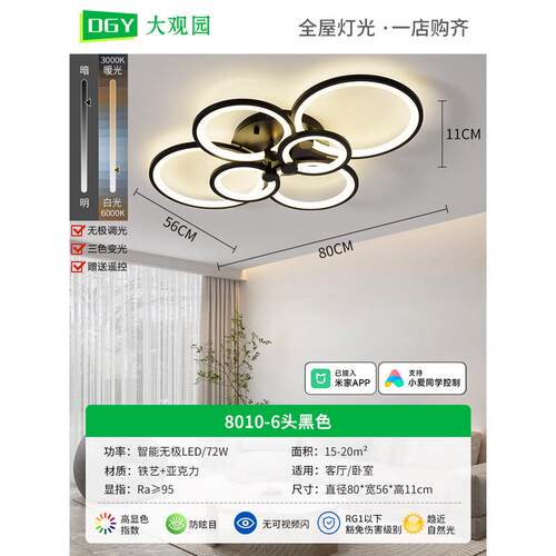 客厅灯轻奢卧室灯主灯具现代简约大气智能护眼大灯吸顶灯客厅j003