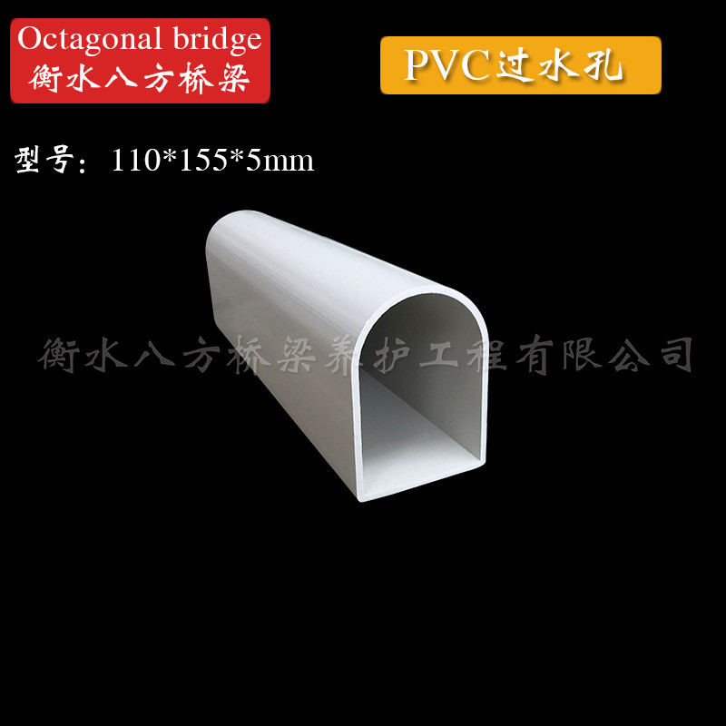pvc栏杆竖墙过水孔套管盖板竖水孔过水孔排水管排墙