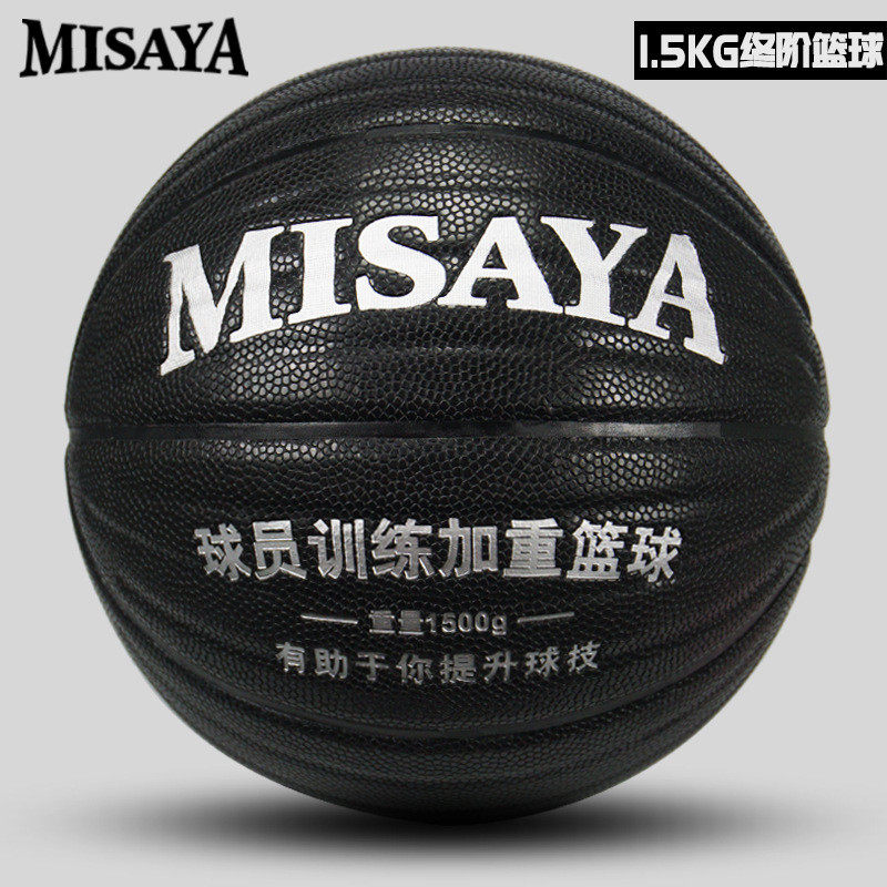 7号超重训练耐磨篮球加重1.3kg1公斤1.5kg室内室外提升教练负重