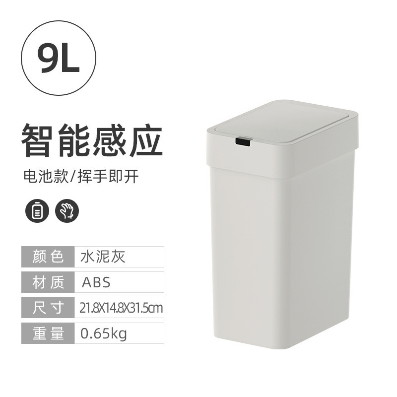 智能感应式垃圾桶大容量带盖家用厕所厨房缝窄卧室客厅卫生间自动