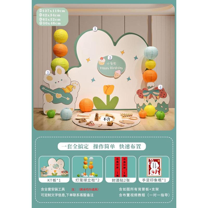 宝宝生日布置抓周一周岁礼兔装饰背景墙kt板满月拍照道具ins风