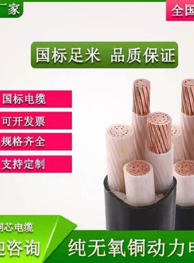 线yjv电缆2345芯10162535507095120铜芯150185平方240