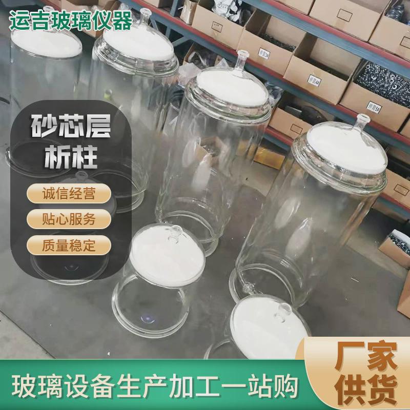 过滤芯层析柱离子交换层析柱高硼硅玻璃加厚砂柱