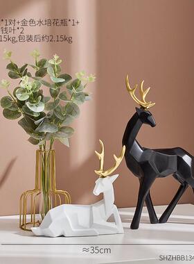 北欧鹿玄关摆件现代轻奢客厅酒柜装饰品创意简约家居办公室电视柜