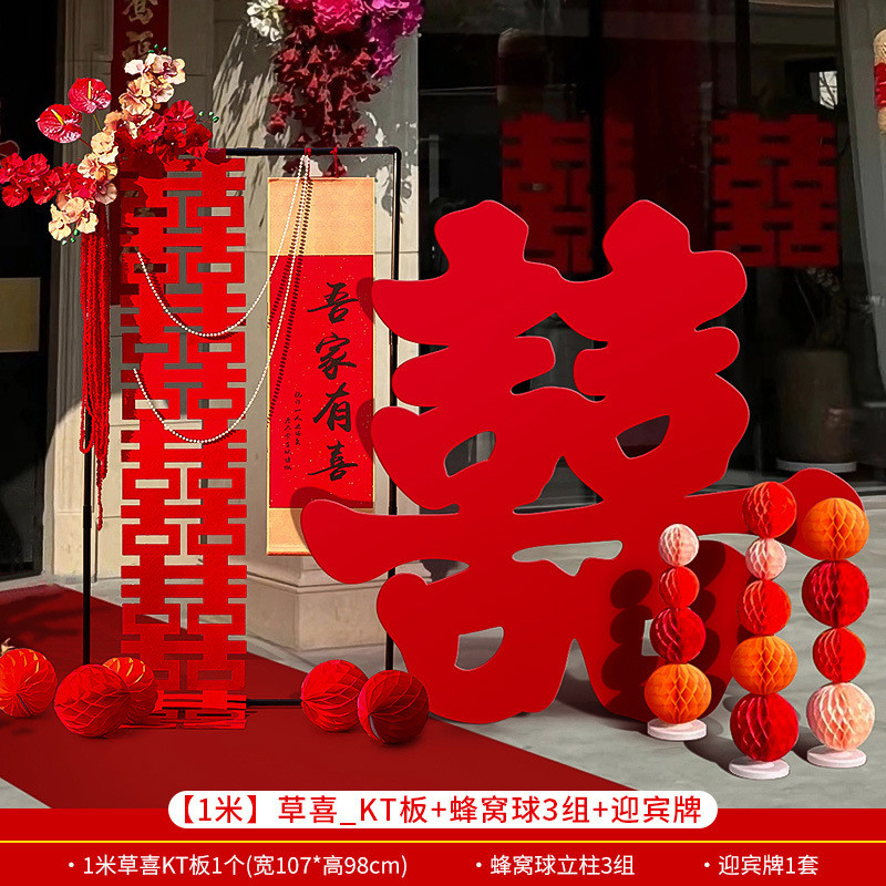 婚礼挂布布置结婚条幅农村院子阳台栏杆套装庭院墙面别墅婚房装饰