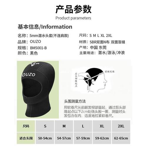5mm潜水帽ouzo加厚保暖防寒排气潜水头套冲浪浮潜冬泳帽