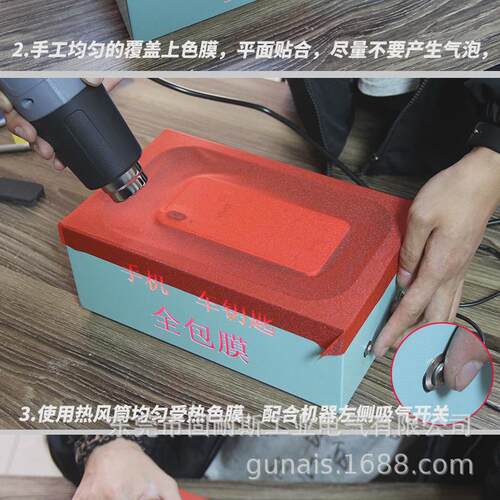 升级款全能真空包膜机器手机全自动包膜机器全包膜机覆膜机塑料