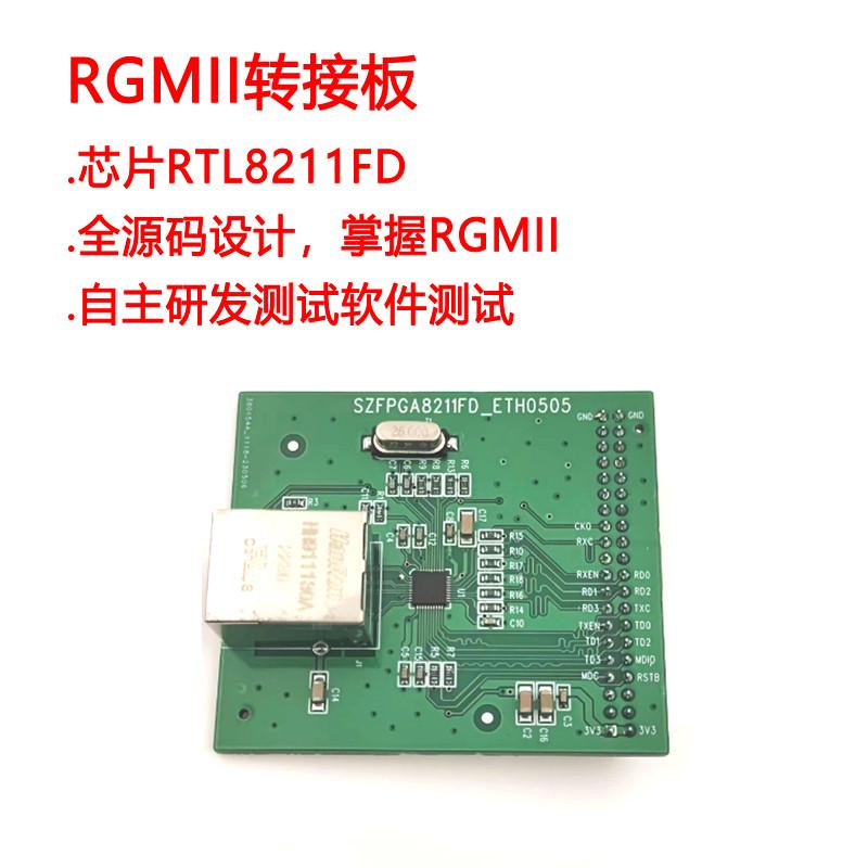 高云2AR国产GOWIN配套NR-9以太网RTL8211F千兆模块RGMII开发板
