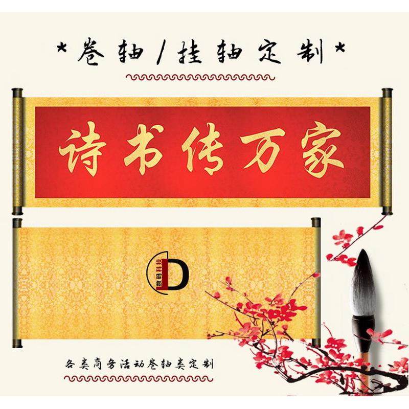 卷轴定制空白卷轴 企业商务卷轴定制卷轴 签到卷轴签名聚会,家居饰品,书法,淘宝优惠券,粉丝福利购,淘宝优惠卷