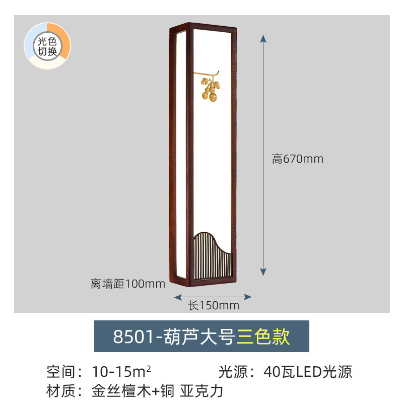 包邮新中式实木壁灯创意家居背景墙led壁灯客厅卧室玻璃轻奢壁灯