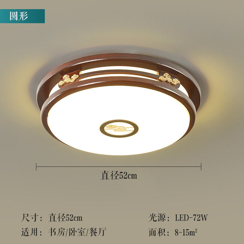 新中式红木吸顶灯2024新款客厅灯中国风卧室书房灯大气中山灯具