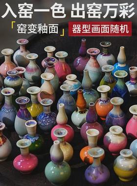旅游景点摆摊热销品窑变陶瓷迷你小花瓶插花瓶景德镇花器摆件