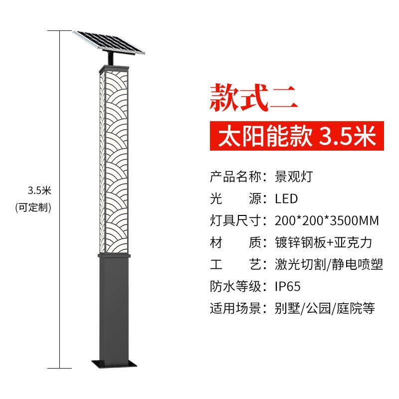 庭院景观灯户外太阳能景观灯3米小区道路灯广场花园户外方形柱灯