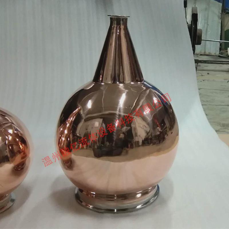 铜头洋葱头紫铜洋葱头变径洋葱头酿酒设备蒸馏设备