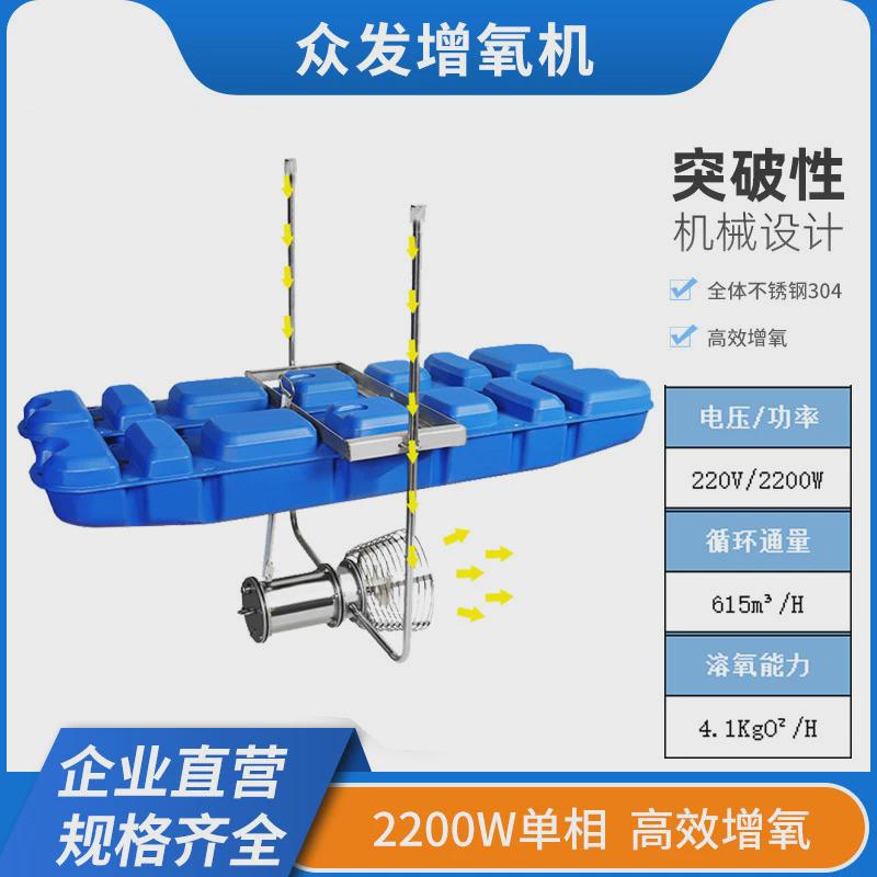 潜水推水式养殖养鱼大功率增氧泵增氧机鱼塘污水处理泵鱼池塘