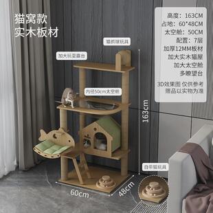 H猫爬架实木大猫专用猫咪爬架子一体太空舱猫架子四季通用家用猫