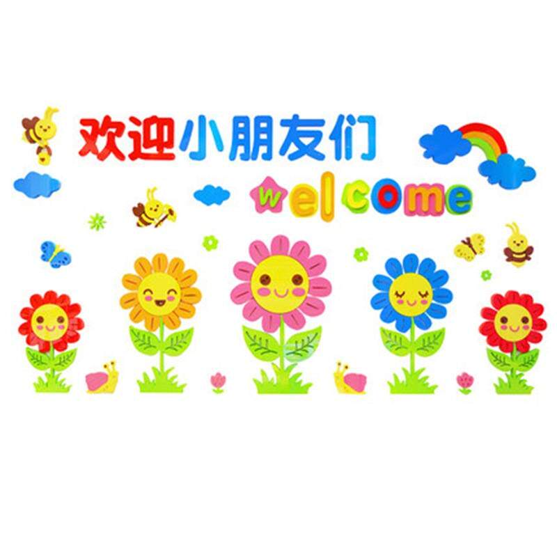 幼儿园装饰环境布置墙面贴纸文化墙脚踢线贴画辅导班级教室儿童房