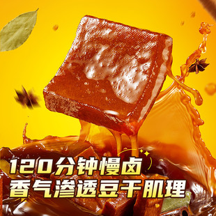 新货好巴食豆干南溪酱干平江风味酱干四川特产卤豆腐干零食休闲小